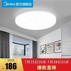 美的客厅灯led吸顶灯现代简约圆形智能卧室餐厅书房灯具三色调光36W
