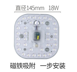 一体化改造灯版模组 18W 直径145mm