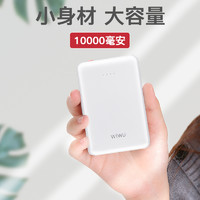 WiWU 充电宝10000毫安