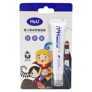 H&U（HU） 爱趣优 婴儿草本舒缓凝露 20ml *2件