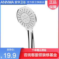 安华卫浴(ANNWA)淋浴花洒手提式增压3功能手持花洒喷头