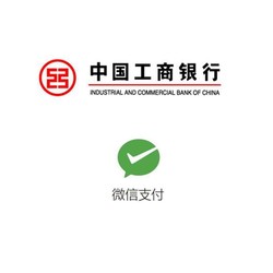 工商银行 X 微信支付  西堤牛排 / 鹿港小镇专享优惠