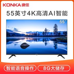 康佳（KONKA）55G3U 55英寸4K HDR超高清 AI智能 液晶电视机55