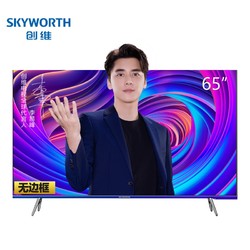 Skyworth 创维 65H20 65英寸 4K 液晶电视