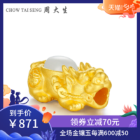 CHOW TAI SENG 周大生 金镶玉貔貅转运珠