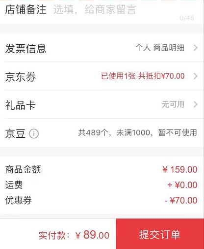 订单截图