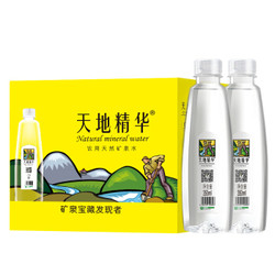 天地精华 饮用天然矿泉水350ml*20瓶 整箱 *7件