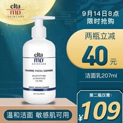 Elta MD氨基酸泡沫洁面乳温和洗面奶敏感肌可用卸妆清洁面二合一 207ML一瓶