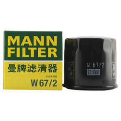 MANNFILTER 曼牌 W67/2 机油滤清器 比亚迪/铃木/奇瑞/长安适用 *3件