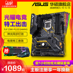 ASUS 华硕 PRIME Z390-P 主板