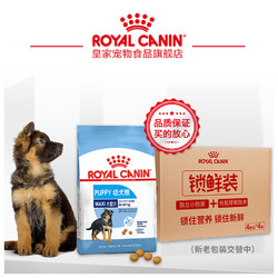 Royal Canin皇家狗粮大型犬幼犬粮MAJ30/4KG 大型犬通用幼犬粮