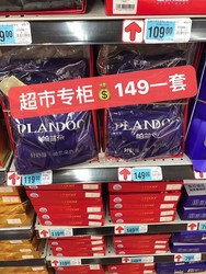 Plandoo 帕兰朵 37°恒温超薄保暖内衣