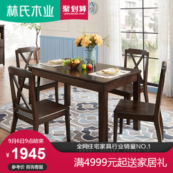 全实木餐桌家用小户型美式餐桌椅组合一桌六椅简约长方形饭桌CZ1R