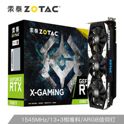 索泰(ZOTAC)RTX2080Ti X-GAMING显卡自营/台式机游戏吃鸡独立显卡11GD6/1350-1545/14000MHz