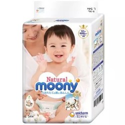 moony 尤妮佳 Natural 皇家系列 婴儿纸尿裤 NB66 *3件