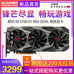 powercolor/撼讯RX5700XT红魔8G显卡 台式电脑游戏独立显卡AMD7nm