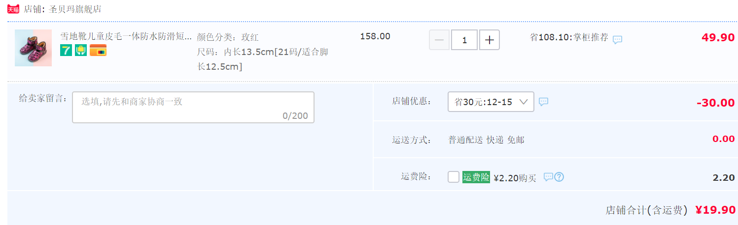 订单截图