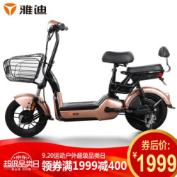 Yadea 雅迪 小王子3C版 48V12AH TDT1038Z 电动自行车
