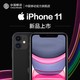2019新款Apple/苹果  iPhone 11 中国移动靓机  苹果手机