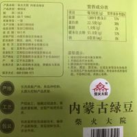 这款柴火大院的绿豆和黄小米一起搞活动买回