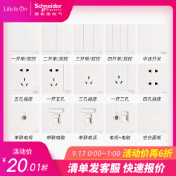 施耐德电气(Schneider Electric)绎尚系列镜瓷白五孔插座 墙壁电源 开关面板