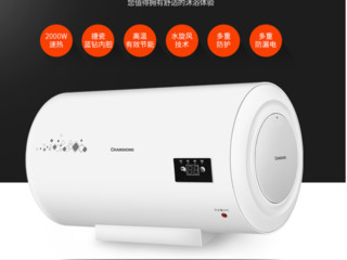 CHANGHONG 长虹 ZSDF-Y60D16F 60升防电墙电热水器