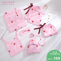 桃花妃 草莓睡衣七件套
