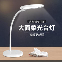 孩视宝 台灯护眼LED可充电台灯
