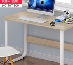 电脑桌台式笔记本简易家用办公小桌子 100cm