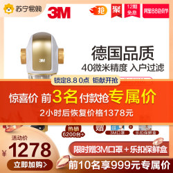 3M家用厨下式净水器中央前置过滤器BFS3-40GL型净水机 精小米你
