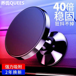 乔氏 车载磁吸式手机支架