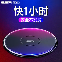 ESR 亿色 无线充电器