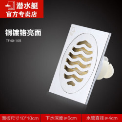 潜水艇 地漏卫生间洗衣机地漏器臭芯官方授权 厨卫地漏