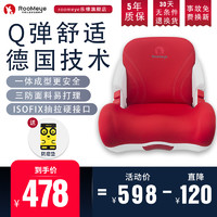 RooMeye乐檬儿童安全座椅增高坐垫3-12岁汽车用简易便携式ISOFIX