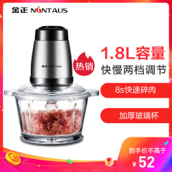 金正(NINTAUS)绞肉机JZM-R339 家用电动碎肉机多功能料理机搅馅打剁辣椒机搅拌机