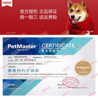 PetMaster 佩玛思特 冰川系列 成猫粮 6.5kg