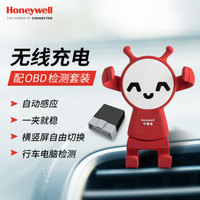 霍尼韦尔（Honeywell）车载无线充电器手机导航支架 卡扣式无线感应快充 OBD车况行车电脑检测系统套装