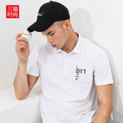 三福2019夏装新品男中英文刺绣POLO衫 翻领短袖T恤男 39940212 精白 XXL *2件
