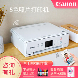 佳能（Canon）TS5080多功能一体机彩色喷墨照片打印机 无线打印 复印扫描一体机 （可加墨）