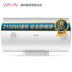 华凌 F5021-Y1 50升 电热水器