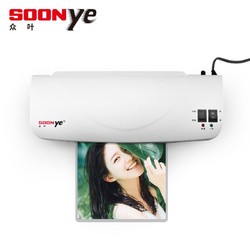 SOONye 众叶 YE255 A4塑封机 