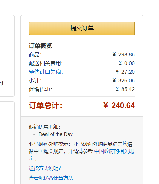 订单截图