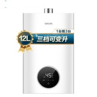 WAHIN 华凌 JSQ22-L1 12升 燃气热水器
