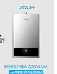 Midea 美的 JSQ30-HWA 16升燃气热水器 天然气