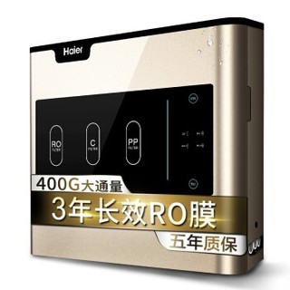 Haier 海尔 HRO4H56-3 RO反渗透双出水直饮机  金色