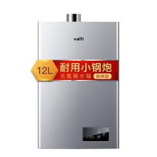 VATTI 华帝 JSQ23-i12029-12 12升燃气热水器 天然气