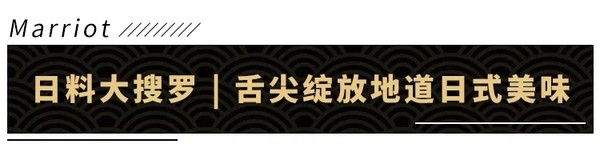 澳洲M5和牛、战斧牛排畅吃！ 上海康桥万豪酒店牛气冲天自助晚餐