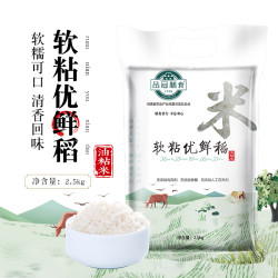 长粒油粘米软粘优鲜稻5斤 *2件