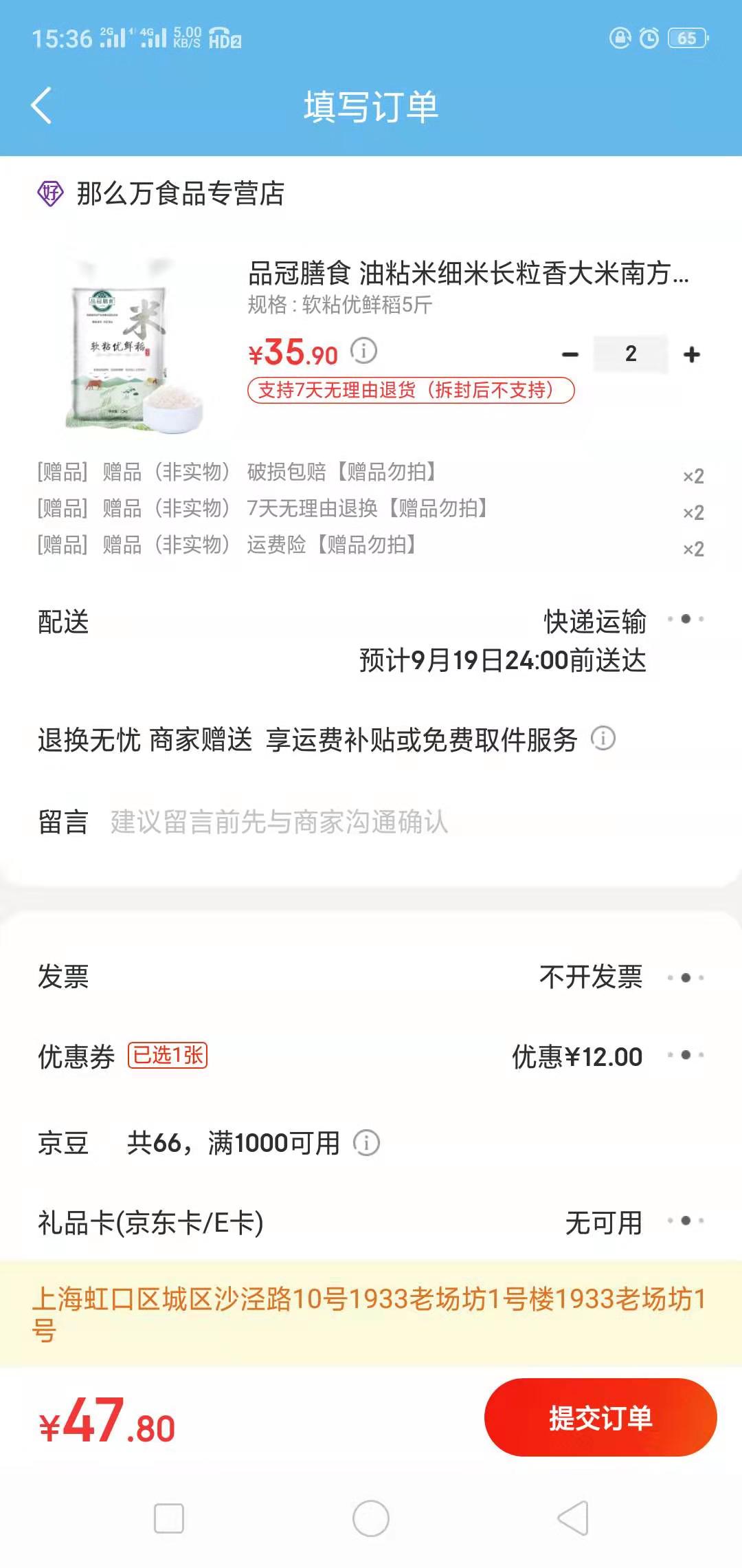 订单截图