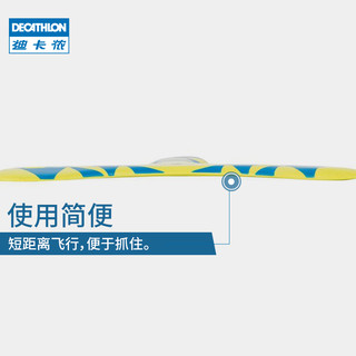 DECATHLON 迪卡侬 飞盘狗专用飞盘耐咬回旋镖泡沫儿童软飞盘回力标训练ODA